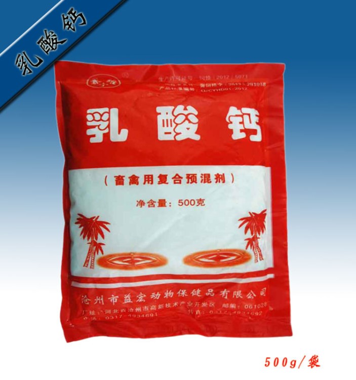 兽用 乳酸钙 狗猫补钙粉 兔用预混料 500g/袋 猪牛羊药品