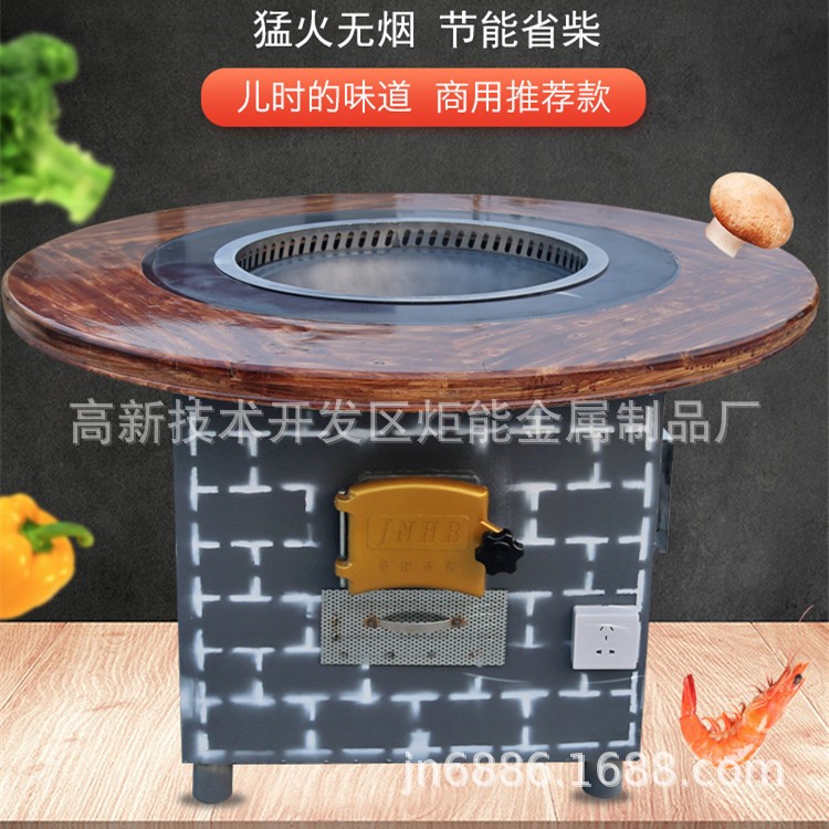 新款柴气两用大灶台无烟节能柴火鸡灶台自吸式土灶台火锅桌