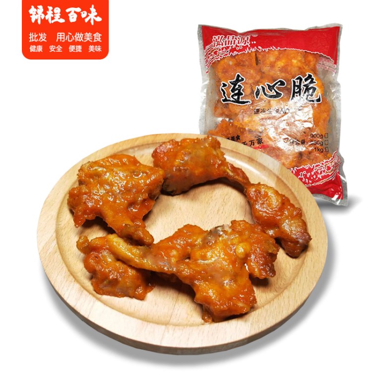 泓品源 鸡锁骨950g份奥尔良连心脆鸡叉骨调理油炸食品冷冻批发