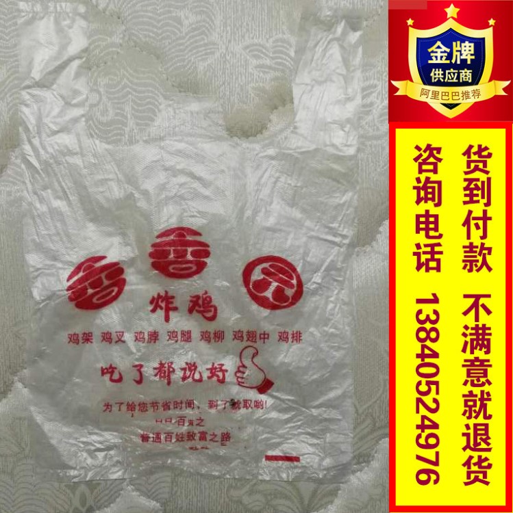 厂家印刷订做各种熟食袋方便袋食品级塑料袋食品包装袋