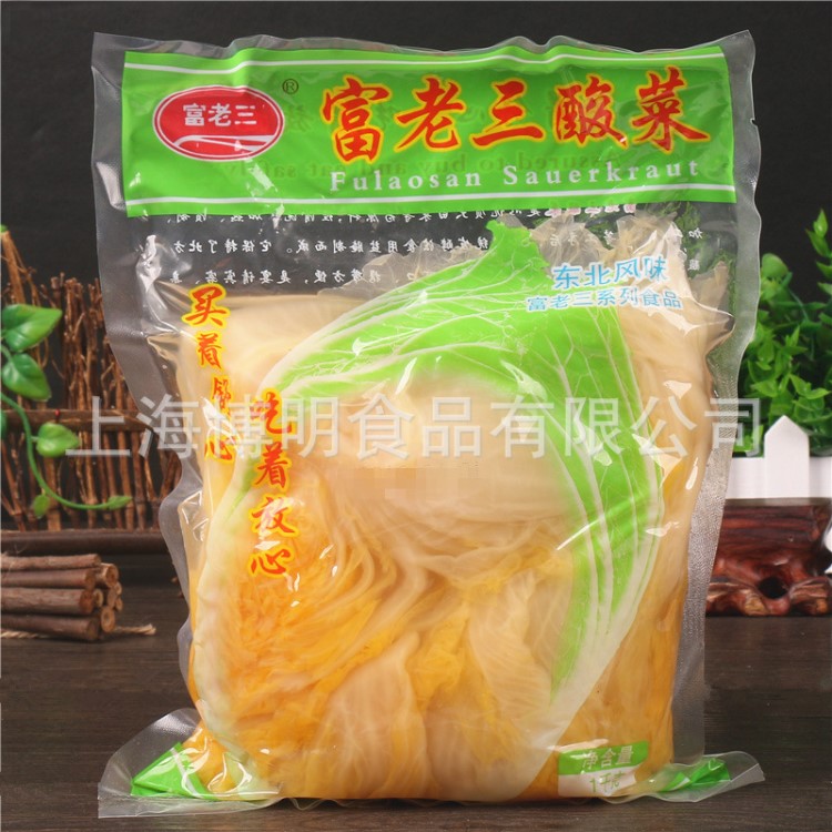 批发东北特产酸菜富老三酸菜整棵1kg包饺子烤肉用酸白菜爽口泡菜