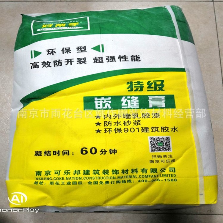 好帮手内墙腻子粉石膏板嵌缝膏外墙防水腻子找平粉刷石膏粉