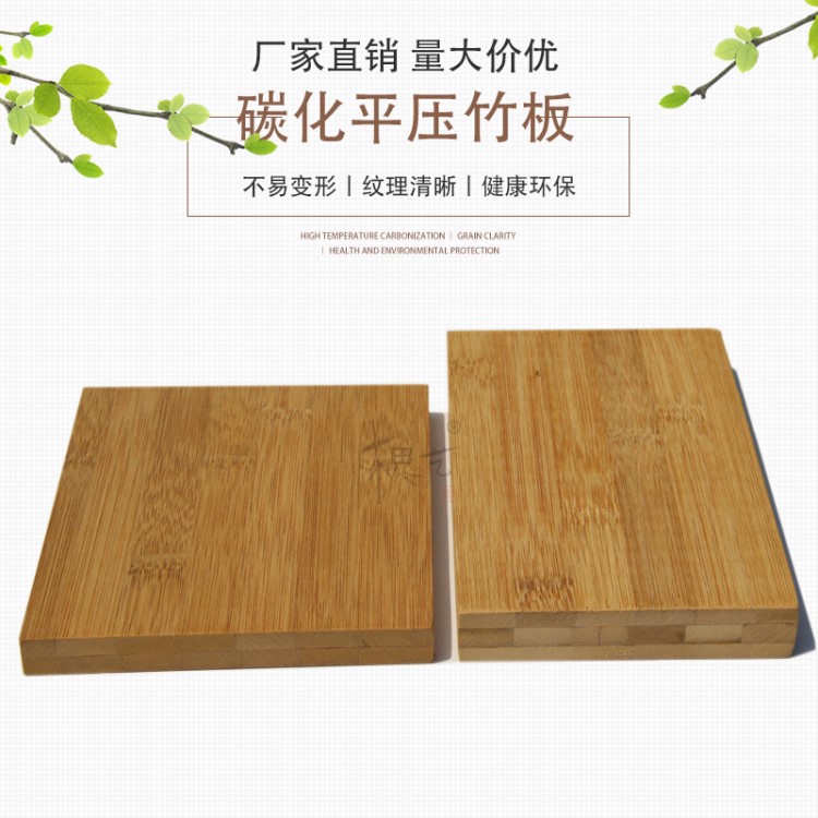 源头工厂环保竹板材料可加工定制楠竹板材两层三层平压15mm现货