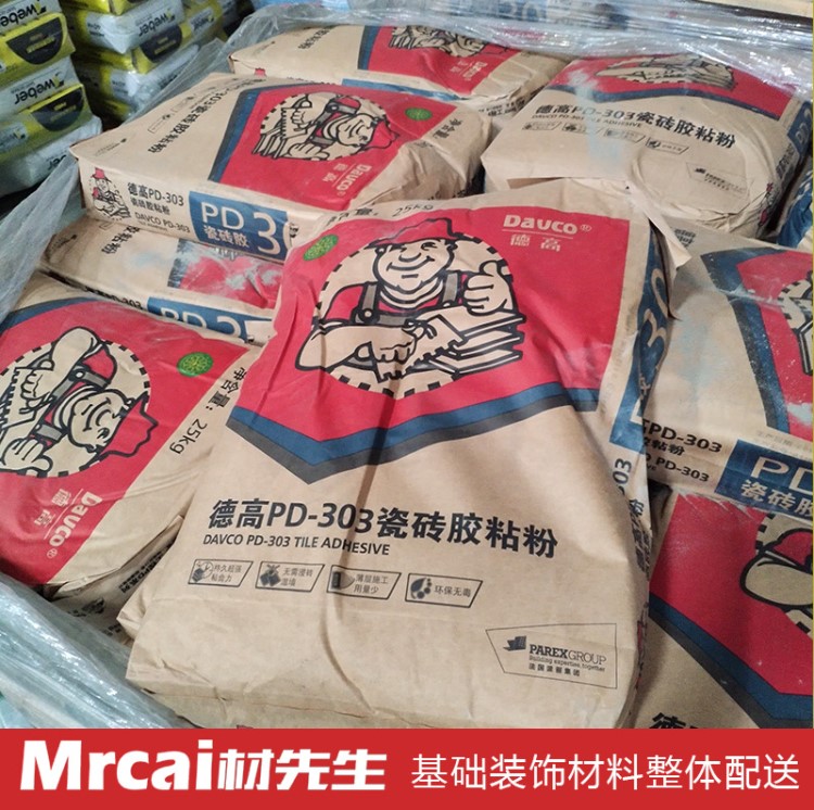代理批发德高工程瓷砖胶粘粉pd202 303玻化砖粘结接剂涂胶背胶