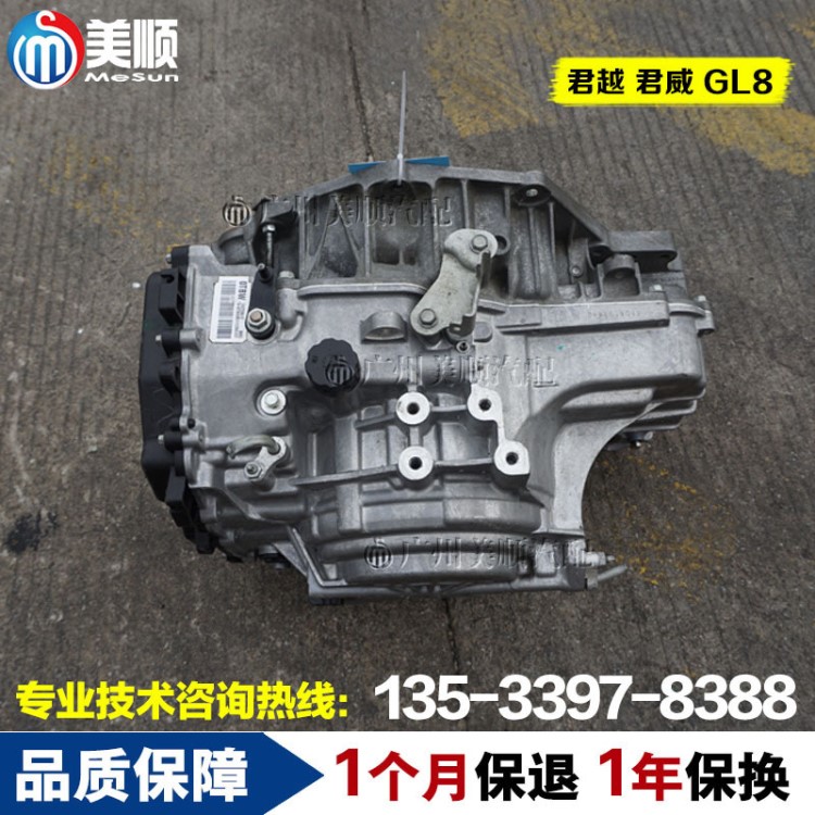 别克君越gl8陆尊自动变速箱总成六速30l手自一体变速器6t50波箱