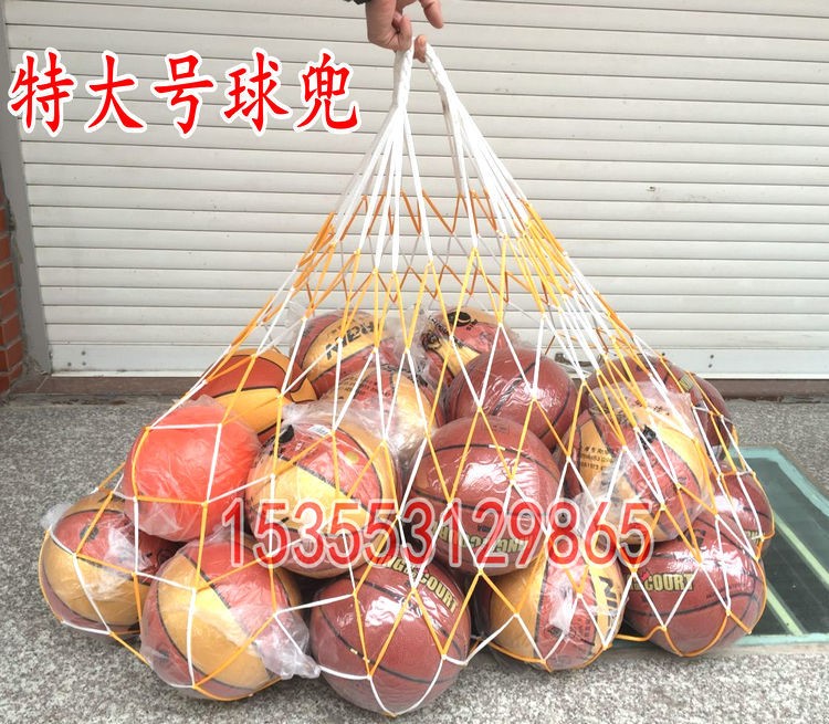 装球网兜大球兜加粗排球足球篮球网袋尼龙线大球袋球类收纳袋
