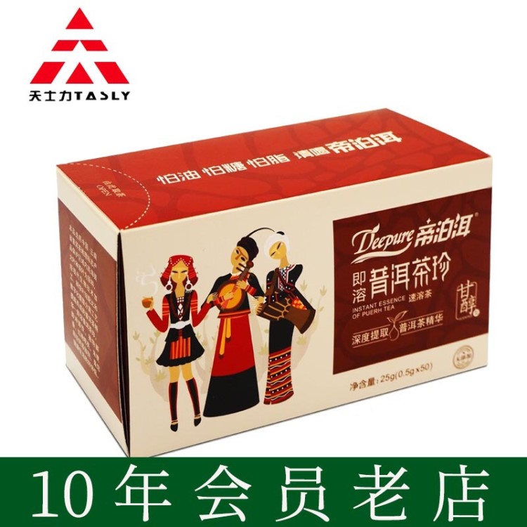 天士力帝泊洱即溶普洱茶珍甘醇型50支一件代发
