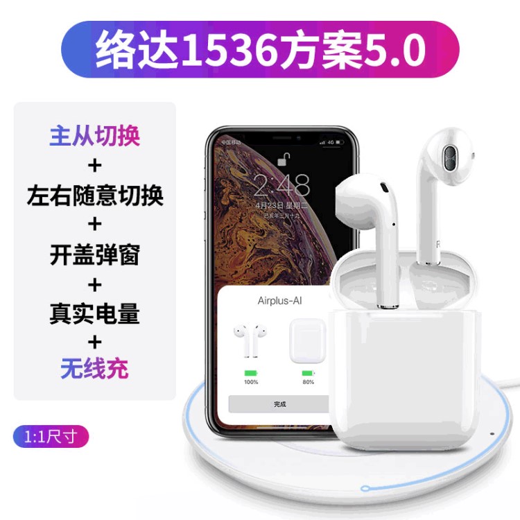 弹窗i12tws蓝牙耳机50无线运动适用苹果耳机络达方案1536黑科技