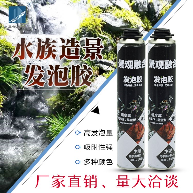 品牌聚氨酯发泡剂类别水族发泡胶型号否山东产地水族发泡胶造景发泡胶