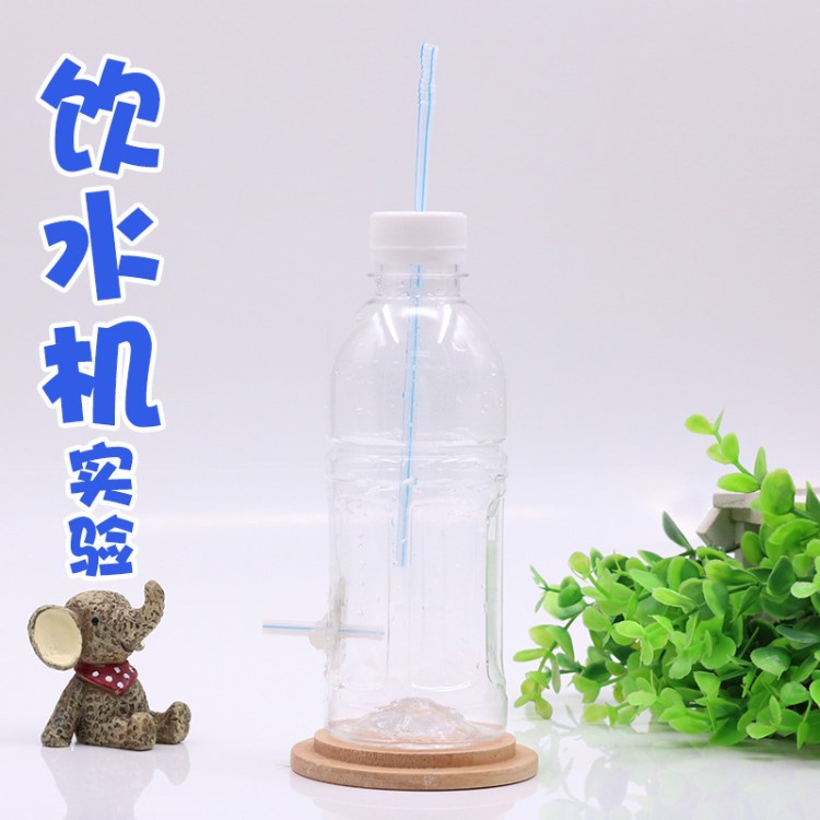 自制饮水机科学小实验diy手工科技小制作玩具小学生