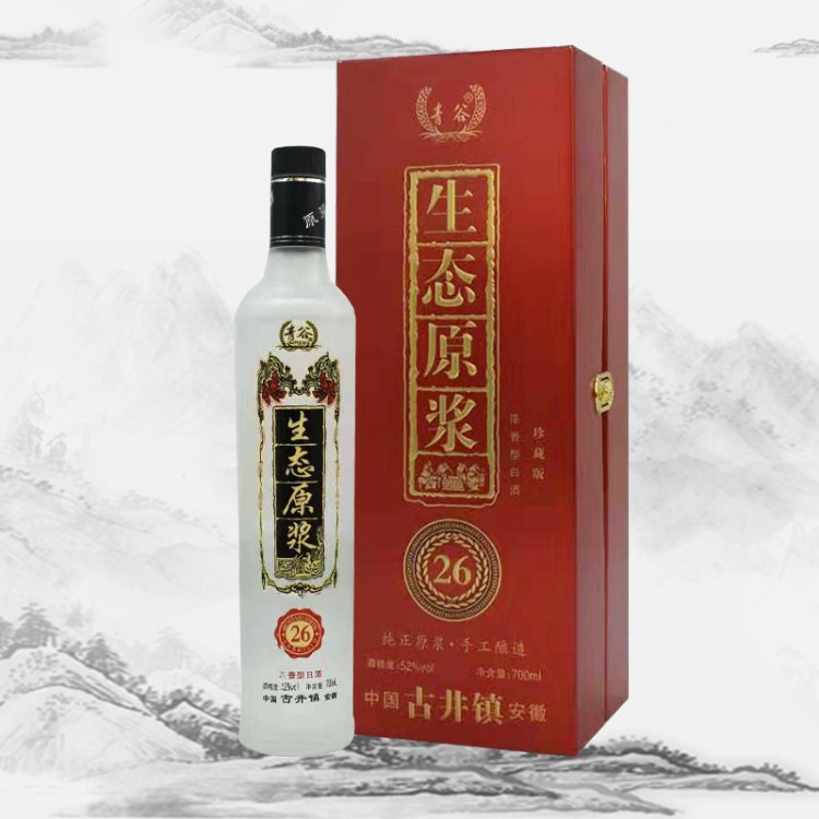 青谷26年白酒52度700ml高粱小麦大麦等制作而成