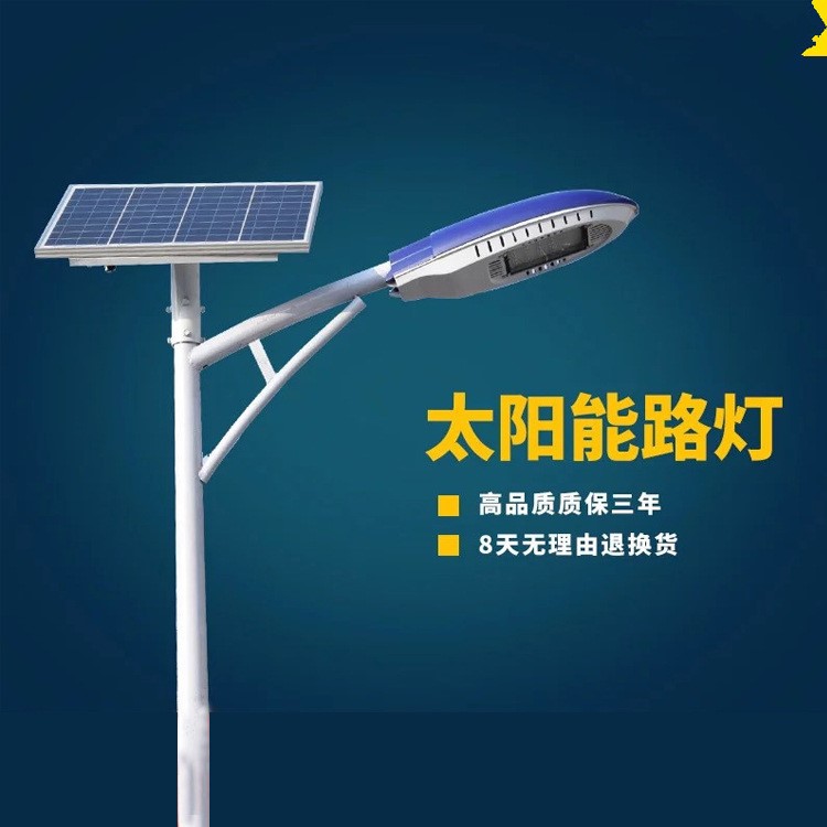 太阳能路灯户外道路灯具 新星led市政工程 分体式道路灯工厂直销