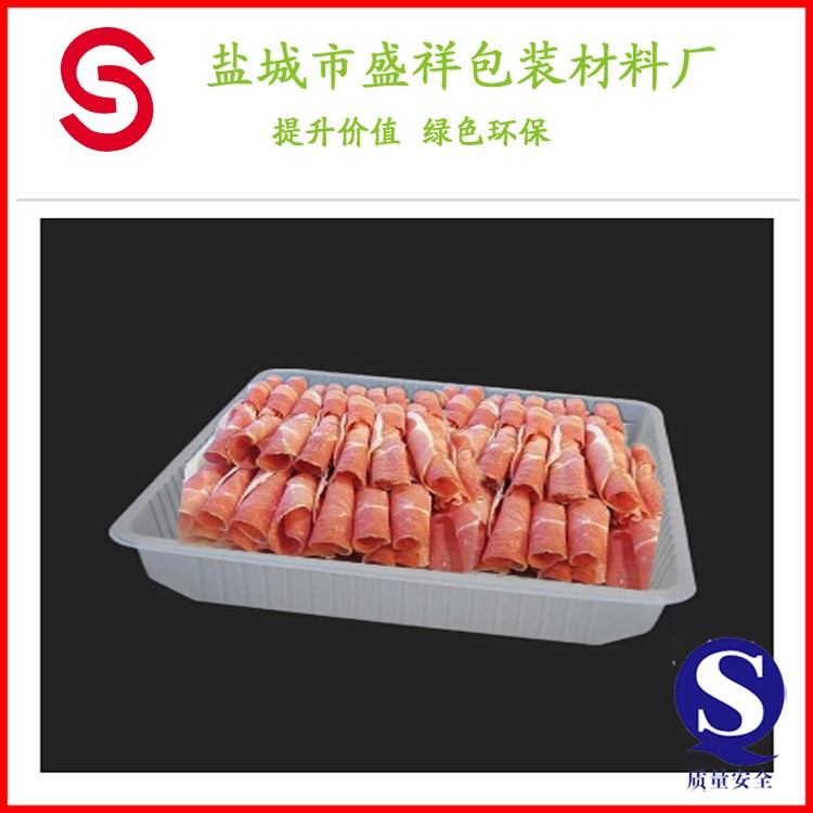 400g牛羊肉包装塑料盒定做食品冷冻吸塑包装肉制品生鲜托盘厂家