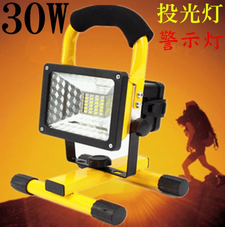 led投射灯应急移动工作灯充电式工程手提照明工地灯强光手电