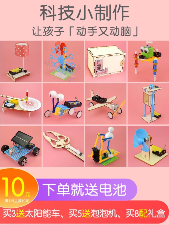 科技小制作手工diy材料科学实验物理小发明自制创客作品小学生