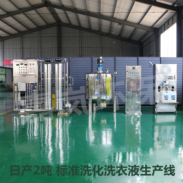 一机多用的洗化用品设备 洗衣液生产设备 全套的多用