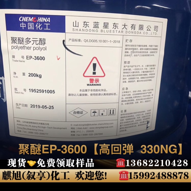 聚醚多元醇ep-330n 蓝星东大ep-3600 高回弹 聚合物聚醚pop 5602
