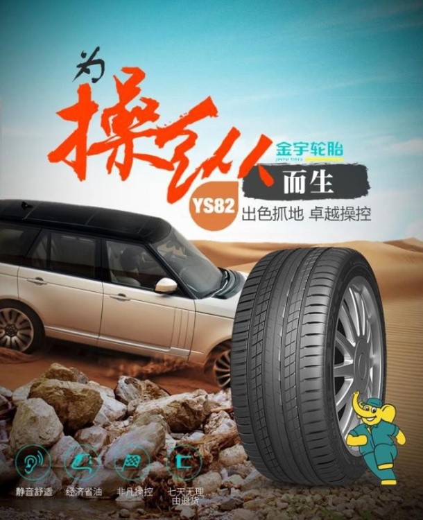 厂家赛轮金宇轮胎锐陆轮胎19520521522545556065151617