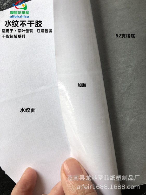 水纹纸不干胶布纹纸不干胶刚古水纹纸布莱尼布纹不干胶宣纸