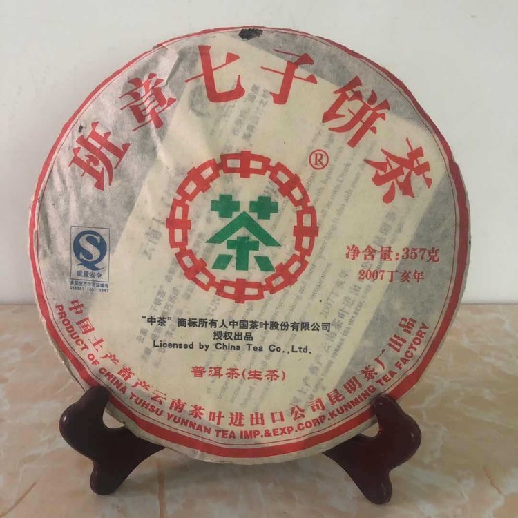 云南普洱茶中茶牌圆茶2007年班章七子饼茶357g生茶中老期茶