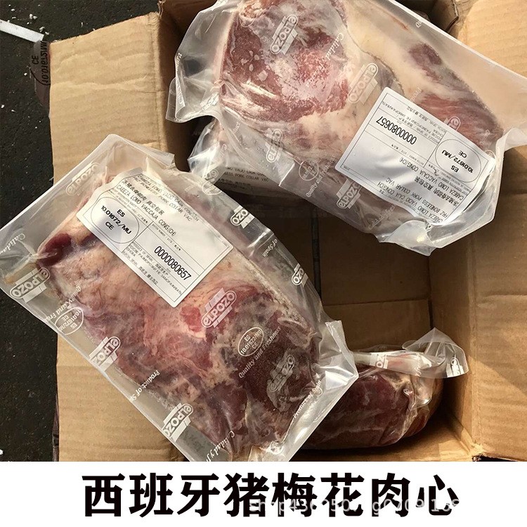 猪肉类别否西班牙橡果黑猪梅花肉梅花肉心去骨颈肉放养橡果喂养称重