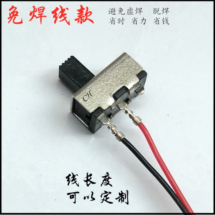 焊线三脚二挡拨动开关白壳1p2t滑动电源开关单刀双掷波动开关2位