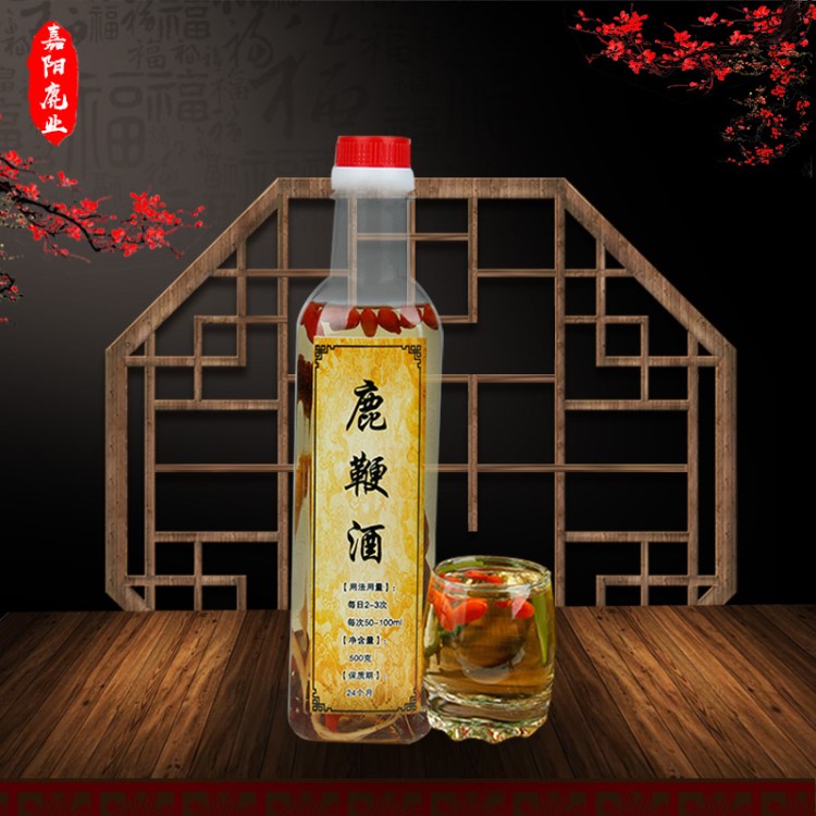 鹿鞭酒东北吉林鹿乡鹿产品鹿鞭血酒瓶装滋补产地货源