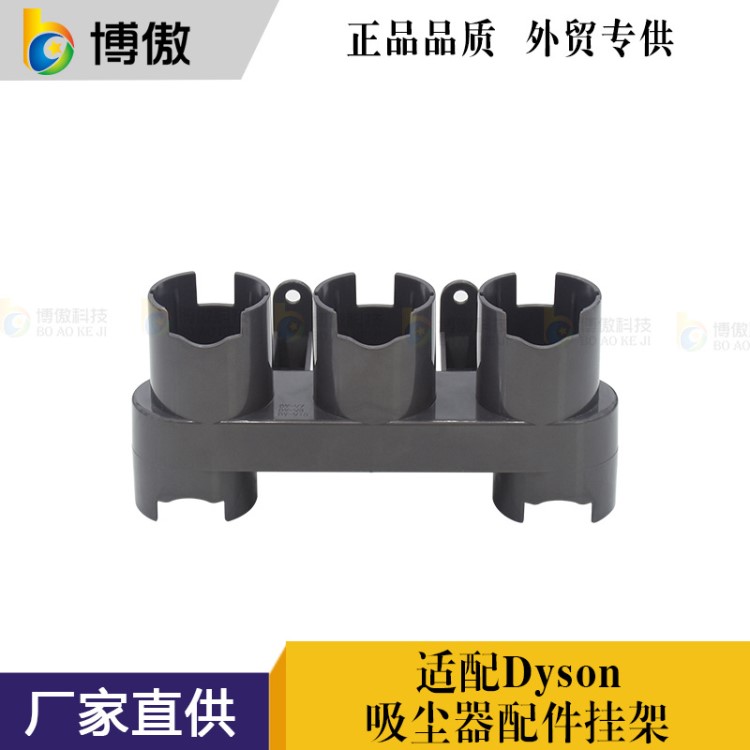 适配戴森dyson吸尘器配件v7v8v10收纳支架刷头吸头收纳