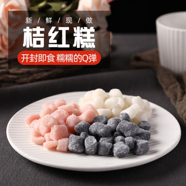 桔红糕橘红糕宁波特产传统手工制作糕点香甜软糯250g