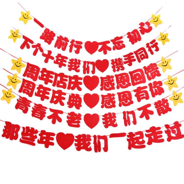 否跨境货源典感恩有你,周年店庆感恩回馈,青春不老我们不散,那些年