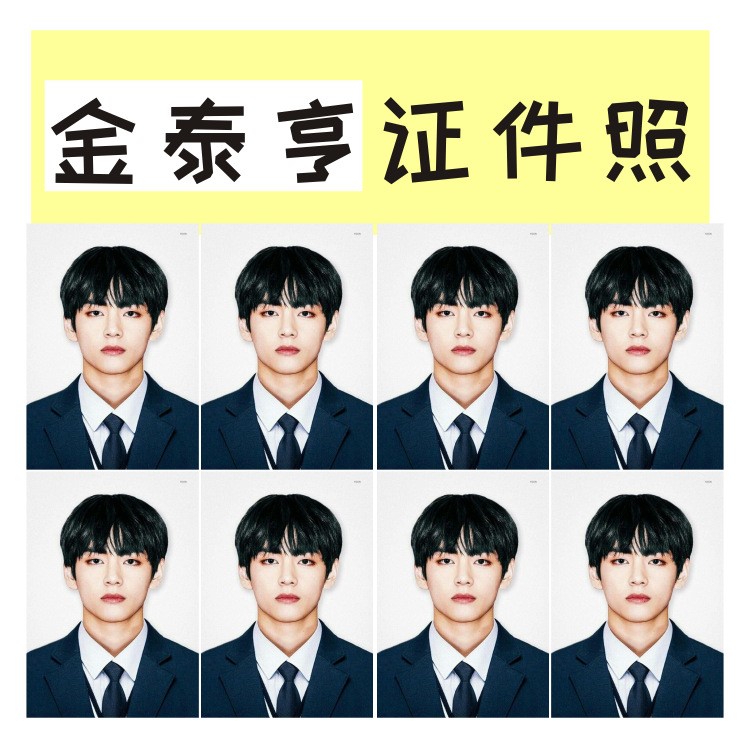 防弹少年团bts金泰亨6寸证件照演唱会应援周边定制定做