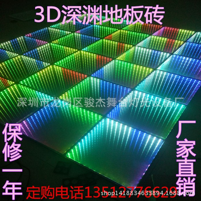 发光3d深渊地砖咖啡厅过道展厅酒吧动感跳舞led地板砖