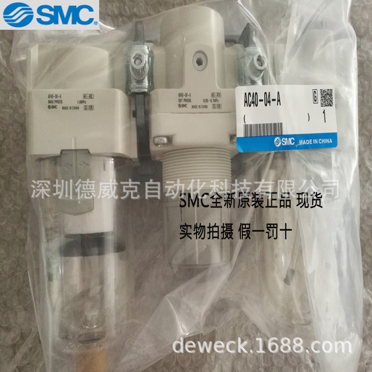 日本原装smc气动三联件ac4004dga气源处理器空气过滤器smc选型