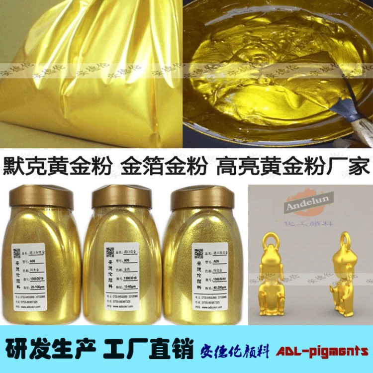 真瓷胶美缝剂用18k金黄金粉象牙金室内装饰装潢闪亮金美缝金粉