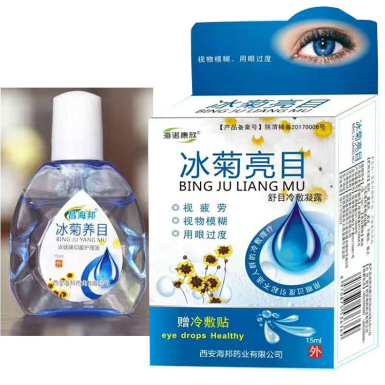 昌海邦冰菊亮目护理液15克眼药水眼部护理液清洁止痒
