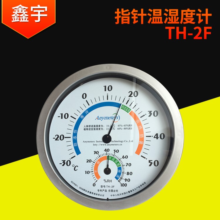 温湿度计指针式壁挂温度计湿度表家用室内工业药房大棚用