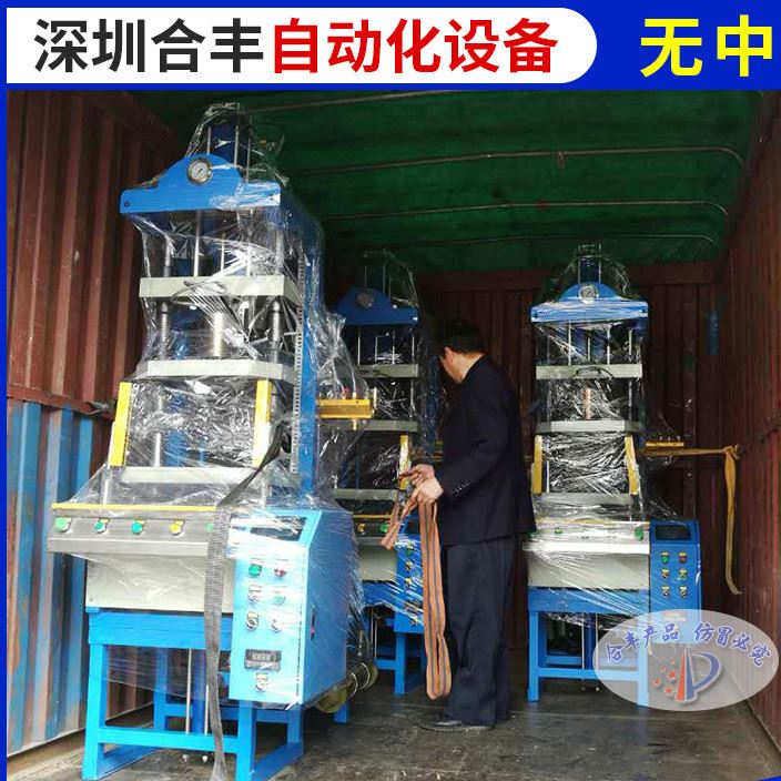 工艺品机械手制作人立式两柱油压pu塑料花射骨机
