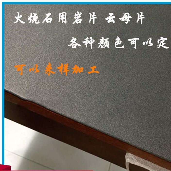 恒州矿产品加工厂供应餐台玻璃火烧石岩片火烧石云母片型号