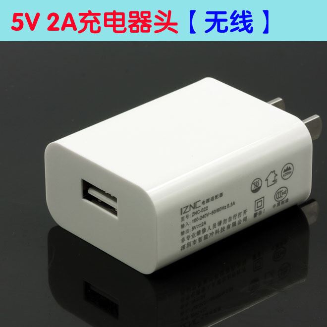 酷比魔方原道n12蓝魔纽曼尚伊平板电脑充电器5v2a电源适配器头
