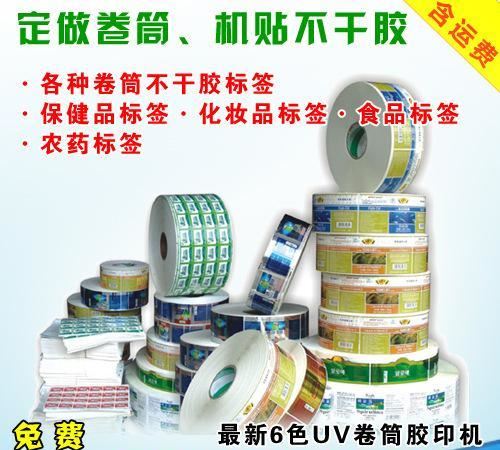 印刷卷筒标签机贴标签卷筒不干胶标签铜版纸卷筒不干胶标签