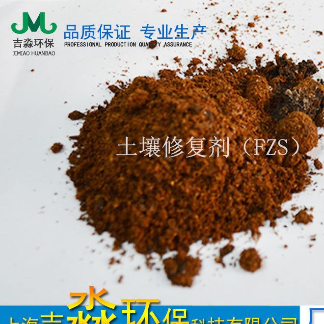 厂家直销土壤修复剂fzs疏松剂调理剂批发盐碱调理