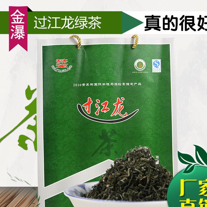 过江龙春茶毛尖贵州雨前毛尖批发礼盒装绿茶75g4包1盒装