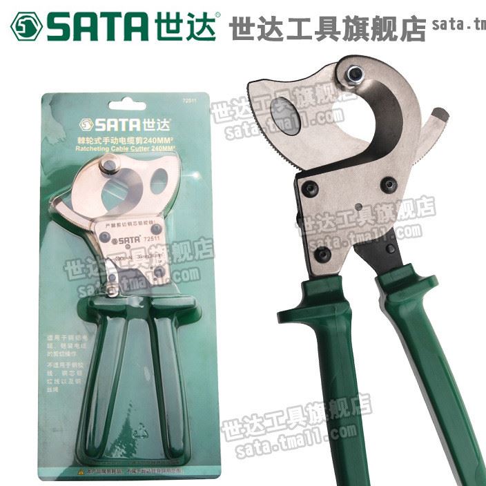 世达工具sata棘轮式手动电缆剪电缆钳断线钳子电缆剪刀7251112