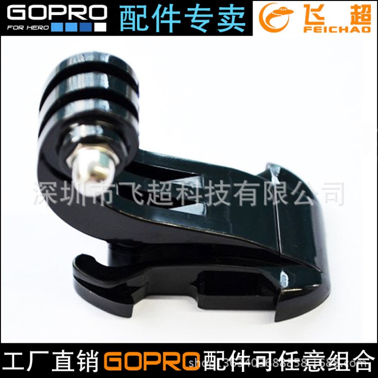 适用GOPRO5 运动相机系列配件 胸带J型座1个(默认平底）F05649