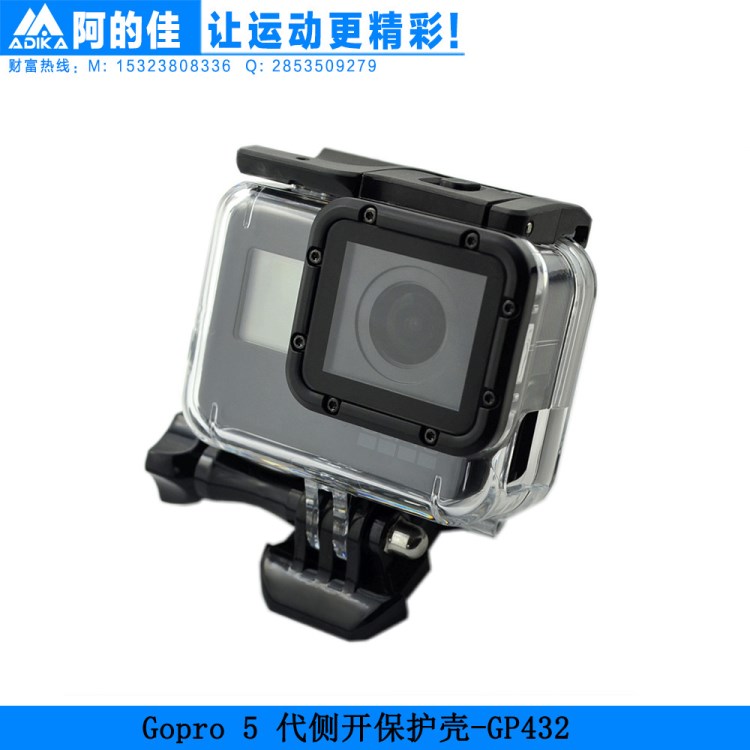 現(xiàn)貨Gopro 5 代側(cè)開保護殼配件Hero5/6black相機保護水晶殼GP432