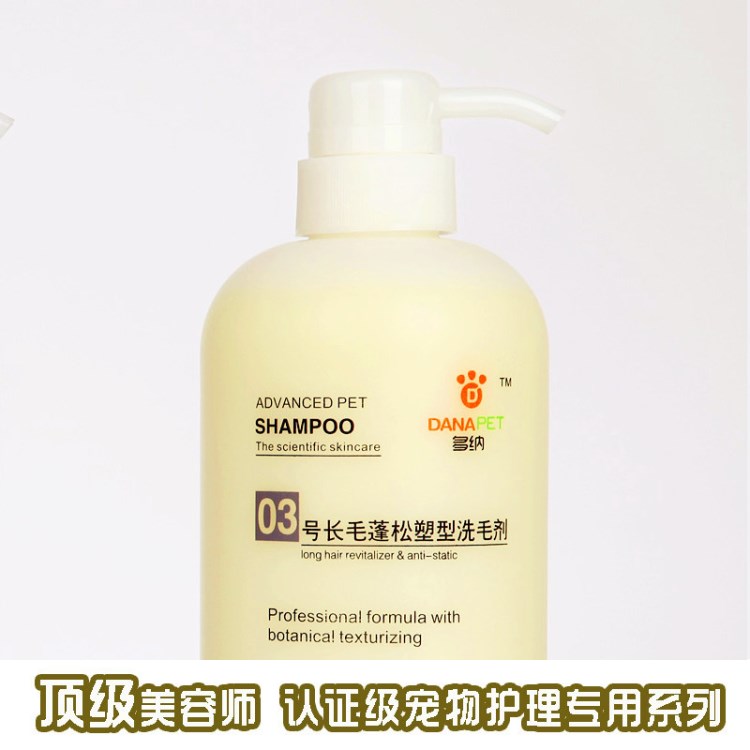 寵物用品批發(fā) 多納寵物香波沐浴液 寵物沐浴露600ml（長(zhǎng)毛蓬松）