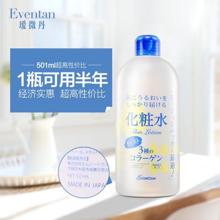 日本化妝水 璦微丹櫻花保濕化妝水501ml