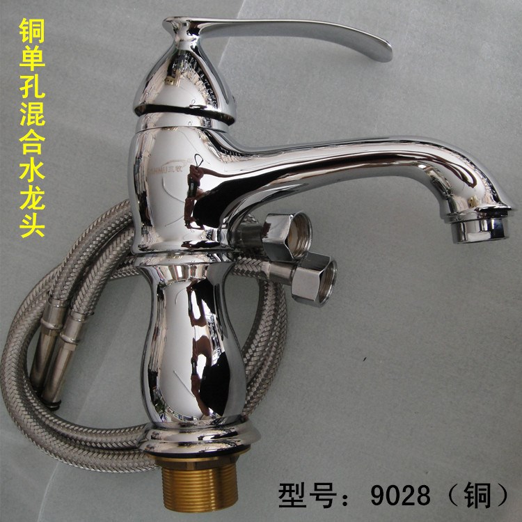山東濟南廠家批發 SM9208銅洗臉盆洗手盆單孔冷熱混合龍頭