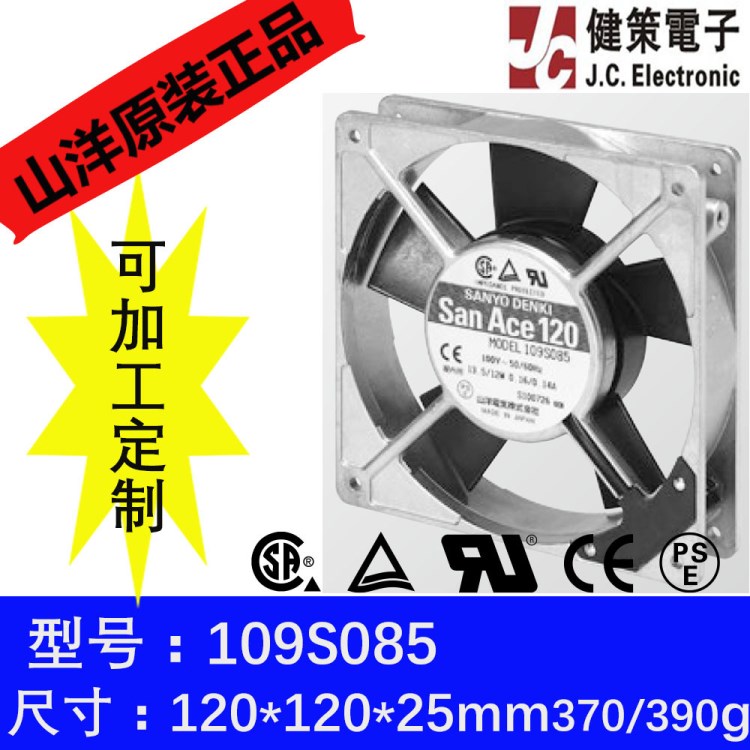 SANYODENKI三洋San Ace高品質(zhì)低功耗AC交流風機散熱風扇 109S085