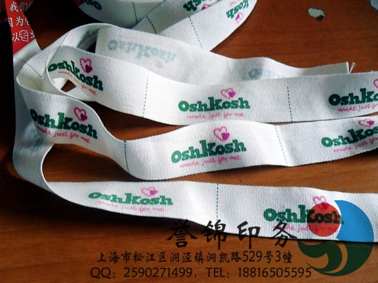 服裝 商標洗滌標洗水標印嘜 T/C帶印刷 廠家訂制